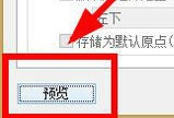 CAD中怎么填充菱形并制定大小及起点.jpg CAD中怎么填充菱形并制定大小及起点.jpg
