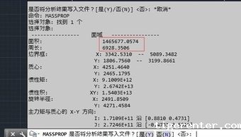 CAD中如何计算不规则图形的面积.jpg CAD中如何计算不规则图形的面积.jpg