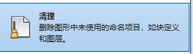 去除cad中多余的线型.jpg 去除cad中多余的线型.jpg