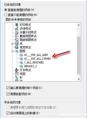 去除cad中多余的线型.jpg 去除cad中多余的线型.jpg