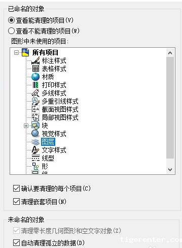 去除cad中多余的线型.jpg 去除cad中多余的线型.jpg