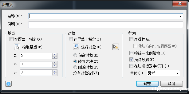 CAD如何自定义可编辑属性块 CAD如何自定义可编辑属性块