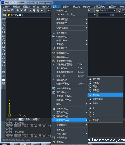 在CAD中怎样自定义坐标原点 在CAD中怎样自定义坐标原点