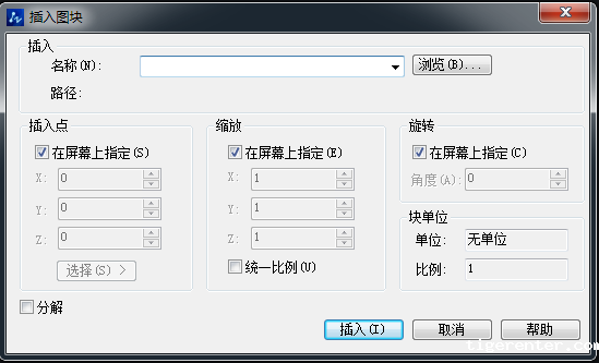 CAD中如何分解块 CAD中如何分解块