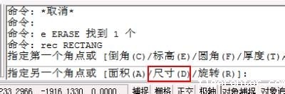 CAD如何绘制长度固定的矩形 CAD如何绘制长度固定的矩形