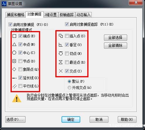在CAD中怎样找中点、垂足点 在CAD中怎样找中点、垂足点
