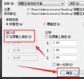 CAD中插入参照底图的方法.png