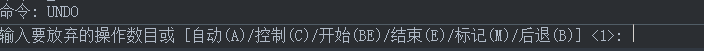 CAD的撤销操作你都知道吗? CAD的撤销操作你都知道吗?