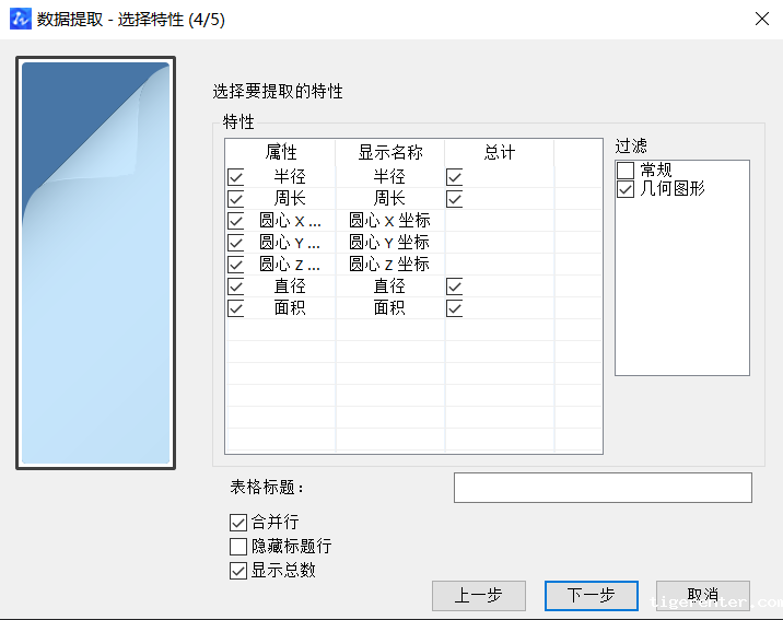 CAD中获取点的坐标数据方法有哪些? CAD中获取点的坐标数据方法有哪些?