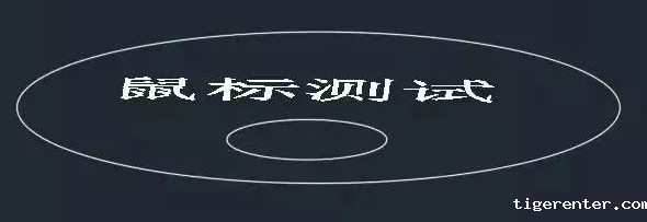 CAD中鼠标滚轮的用法