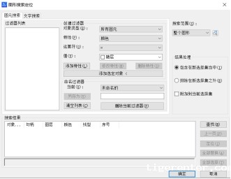 CAD的图形搜索定位你会用吗? CAD的图形搜索定位你会用吗?