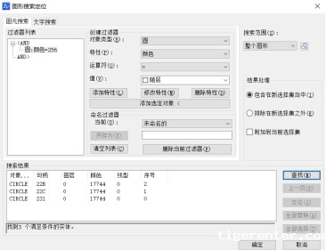 CAD的图形搜索定位你会用吗? CAD的图形搜索定位你会用吗?