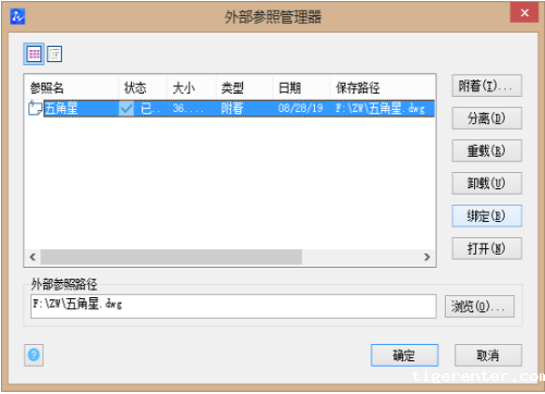 新利全站体育官网登录如何把外部参照绑定到当前的图形 新利全站体育官网登录如何把外部参照绑定到当前的图形