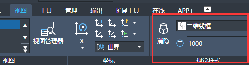 用新利全站体育官网登录三维实体更改视觉样式 用新利全站体育官网登录三维实体更改视觉样式