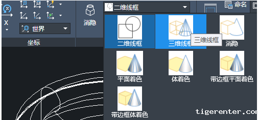 用新利全站体育官网登录三维实体更改视觉样式 用新利全站体育官网登录三维实体更改视觉样式