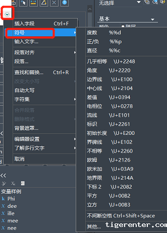 CAD常用特殊符号要怎么输入? CAD常用特殊符号要怎么输入?