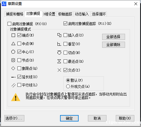 CAD如何使用对象捕捉工具 CAD如何使用对象捕捉工具