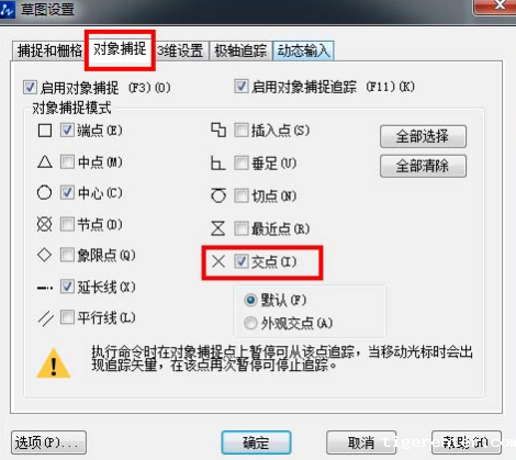 CAD捕捉设置技巧 CAD捕捉设置技巧