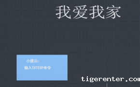 CAD文字如何换成线条? CAD文字如何换成线条?