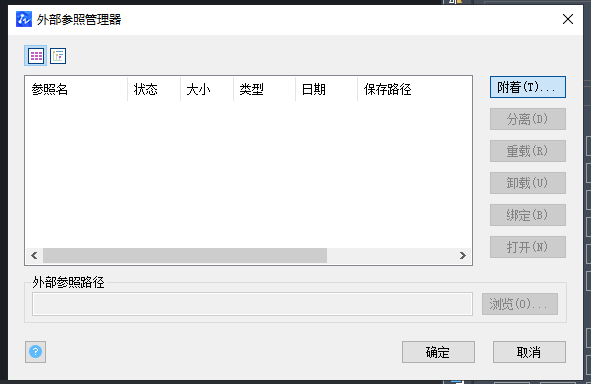 CAD插入参照绘图 CAD插入参照绘图