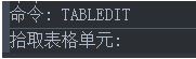 CAD中如何快速学会表格的使用方法 CAD中如何快速学会表格的使用方法