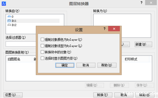 CAD显示指定图层快捷方法 CAD显示指定图层快捷方法