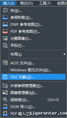 怎样在CAD中快速插入OLE对象? 怎样在CAD中快速插入OLE对象?