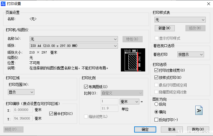 CAD怎样调整纸张大小和方向 CAD怎样调整纸张大小和方向