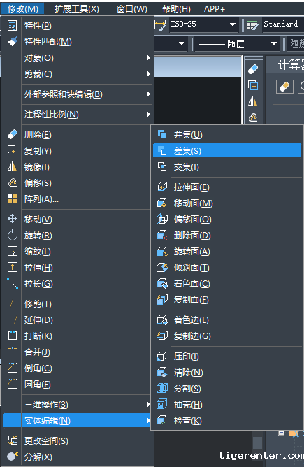 关于CAD模型差集操作小技巧 关于CAD模型差集操作小技巧