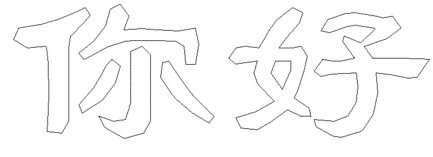 CAD中“TEXTFILL”命令的用法 CAD中“TEXTFILL”命令的用法