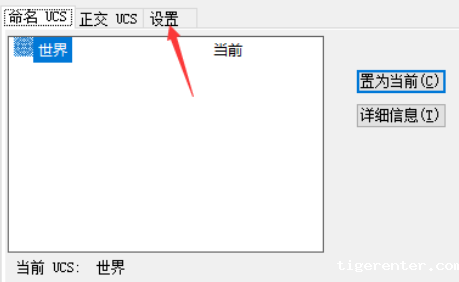 CAD中坐标系跟图形一起移动怎么办? CAD中坐标系跟图形一起移动怎么办?