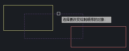 DDR命令在CAD中图层置顶技巧 DDR命令在CAD中图层置顶技巧