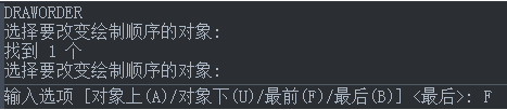 DR命令在CAD中图层置顶技巧 DR命令在CAD中图层置顶技巧