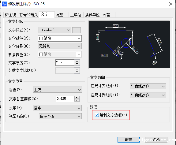 CAD标注边框添加技巧 CAD标注边框添加技巧
