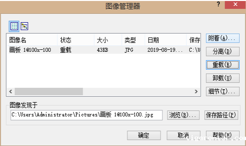CAD如何卸载和重载? CAD如何卸载和重载?