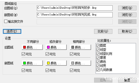 CAD对比修改前后的图形技巧 CAD对比修改前后的图形技巧