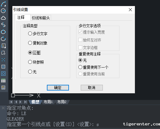CAD公差修改技巧 CAD公差修改技巧