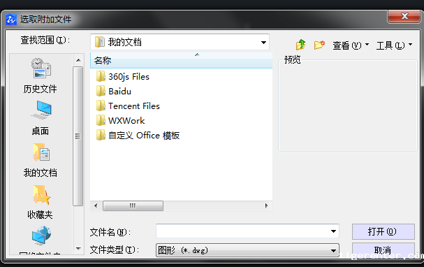 CAD外部参照怎么用 CAD外部参照怎么用