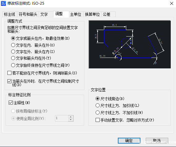 CAD中注释标注和标注的区别 CAD中注释标注和标注的区别