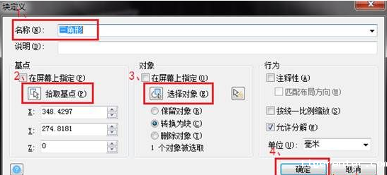 CAD中内部块与外部块有什么不同? CAD中内部块与外部块有什么不同?