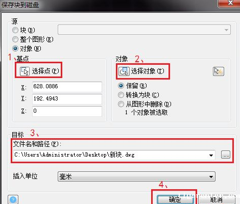 CAD中内部块与外部块有什么不同? CAD中内部块与外部块有什么不同?