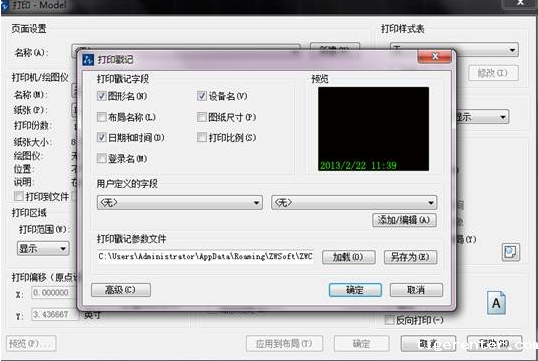 如何在CAD图纸添加印戳记? 如何在CAD图纸添加印戳记?
