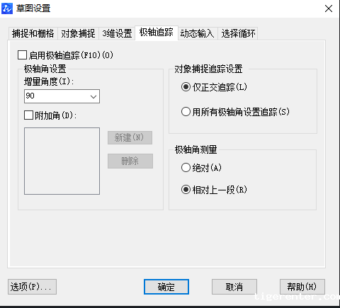 CAD绘制相对角度技巧