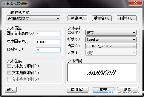 轴测图在CAD中编写文字技巧 轴测图在CAD中编写文字技巧