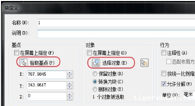 CAD不规则阵列设置技巧 CAD不规则阵列设置技巧