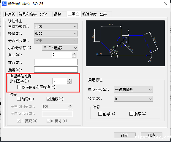 CAD如何解决标注与查询的标注不一样？