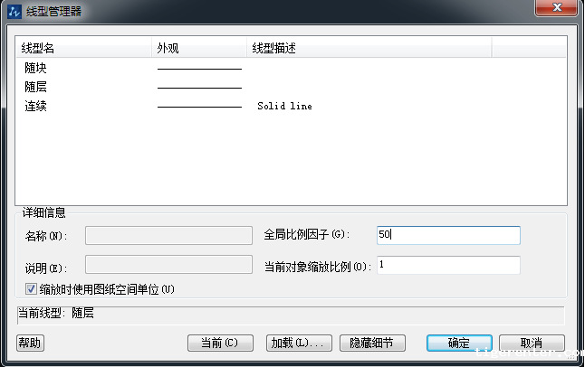 CAD如何调整线型的密度? CAD如何调整线型的密度?