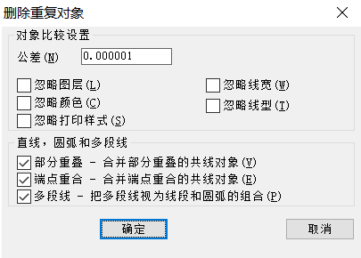 CAD如何删除重复线? CAD如何删除重复线?