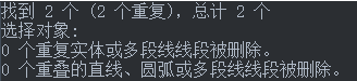 CAD如何删除重复线? CAD如何删除重复线?