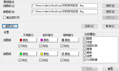 CAD如何对比修改后的图形 CAD如何对比修改后的图形